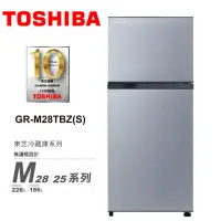 在飛比找蝦皮商城優惠-蝦幣十倍送【TOSHIBA 東芝】226公升變頻電冰箱 典雅