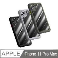 在飛比找ETMall東森購物網優惠-iPhone 11 Pro Max專用 耐衝擊透明背板 四角