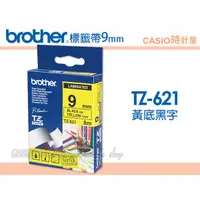 在飛比找蝦皮購物優惠-時計屋 brother TZ系列 TZ-621 9mm 黃底