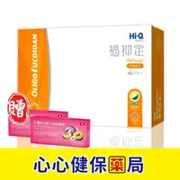 在飛比找樂天市場購物網優惠-【官方正/買一送二】褐抑定 小分子褐藻醣膠(1000粒) 贈