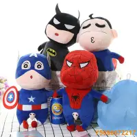 在飛比找Yahoo!奇摩拍賣優惠-布袋小子動漫超人毛絨玩具 蠟筆小新公仔 蜘蛛俠玩偶 蝙蝠俠娃