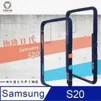 在飛比找PChome24h購物優惠-TGViS 極勁2代 三星 Samsung Galaxy S