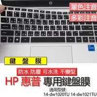 在飛比找蝦皮購物優惠-HP 惠普 14-dw1020TU 14-dw1021TU 