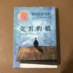 暢銷二手書籍/翻譯小說