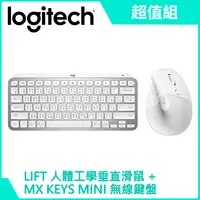 在飛比找PChome24h購物優惠-羅技 LIFT + MX KEYS Mini 無線鍵鼠組(白
