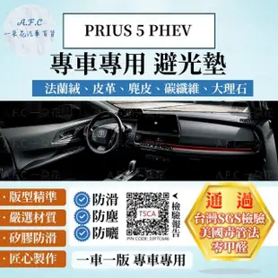 【一朵花汽車百貨】TOYOTA 豐田 PRIUS 5 PHEV 法蘭絨 麂皮 碳纖維 超纖皮革 大理石皮革 避光墊