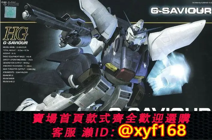 G-saviour的價格推薦- 2026年06月|飛比價格