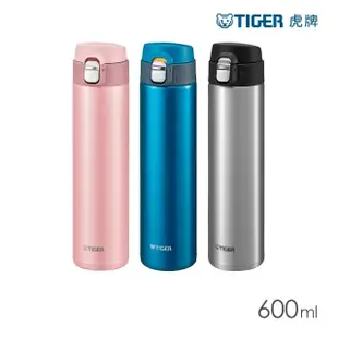 【TIGER虎牌】夢重力超輕量_彈蓋不鏽鋼保溫杯 600ml(MMJ-A601保溫瓶)