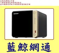 在飛比找Yahoo!奇摩拍賣優惠-全新台灣代理商公司貨威聯通 TS-464 QNAP TS-4