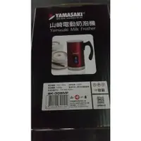 在飛比找蝦皮購物優惠-YAMASAKI山崎電動奶泡器 (SK-308MF )多功能