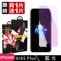 在飛比找momo購物網優惠-IPhone6 PLUS 6S PLUS 高品質9D玻璃鋼化