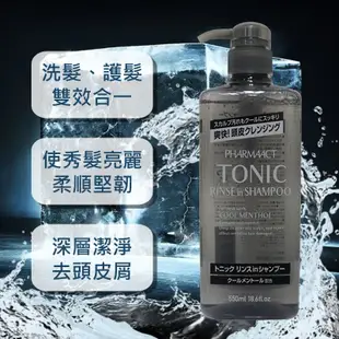 日本 熊野 Kumano pharmaact TONIC 雙效冰涼洗髮精 550ml 洗髮 清涼 頭皮清潔 阿志小舖