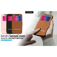 在飛比找蝦皮購物優惠-Moshi SenseCover iPhone XS / X