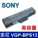 SONY 高品質 BPS13 電池 VGP-BPS13A/S VGP-BPL13 VGP-BPS13B/S VGN-FW11 VGN-FW15T VGN-SR55