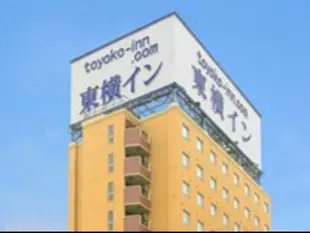 東橫INN會津若松站前Toyoko Inn Aizuwakamatsu Ekimae