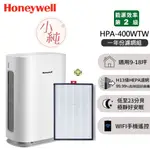 HONEYWELL ( HPA400WTW ) 純淨空氣清淨機 -原廠公司貨【小純☆節能新機，加碼送原廠濾網】