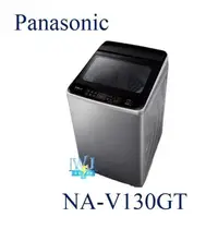 在飛比找有閑購物優惠-【暐竣電器】Panasonic 國際 NA-V130GT 1