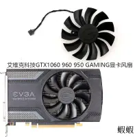 在飛比找露天拍賣優惠-EVGA/艾維克科技GTX1060 960 950 GAMI