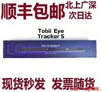 在飛比找露天拍賣優惠-【小七嚴選】Tobii Eye Tracker 5 4C眼球