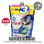 (🔥蝦皮最超值)日本P&G ARIEL 4D碳酸機能洗衣球 洗衣膠球 日本P&G洗衣球 (最新日本原裝) /箱購共9包