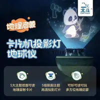 在飛比找Yahoo!奇摩拍賣優惠-地球儀北斗卡片投影機地球儀三合一兒童AR星座燈光小學生用兒童