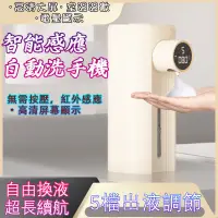 在飛比找蝦皮購物優惠-【現貨速發】新款智能感應自動洗手機 自動皂液器 起泡皂液洗手