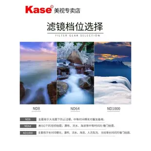 Kase卡色 ND1000 ND64 ND8減光鏡 ND濾鏡 49 52 55 58 67 72 77 82mm 中灰密度鏡 微單單反相機鏡頭攝影濾鏡