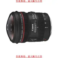 在飛比找露天拍賣優惠-【恆泰】佳能 8-15mm F4L USM 紅圈魚眼 EF 