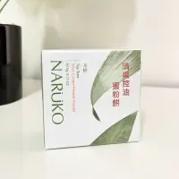 在飛比找蝦皮購物優惠-NARUKO 牛爾茶樹輕透吸油蜜粉餅5g