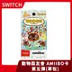 【全新現貨】任天堂 動物之森 動物森友會 系列 amiibo卡包 第五彈 正版 代理版 動森 隨機出貨【一樂電玩】