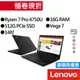 Lenovo聯想 T14s 20UHS0EH00 Ryzen 7 Pro 4750U AMD 14吋 輕薄筆電