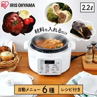 在飛比找蝦皮購物優惠-日本直送-IRIS OHYAMA 高壓鍋鍋簡易鍋易用 烹飪美