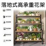 【匠藝家居】花架 落地花架 陽台花架 多肉花架 梯形置物架 可調節層距 萬向滑輪（三層黑架120*40*100）