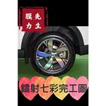 《膜力先生》SUBARU FORESTER 4WD I-S（18吋)鋼圈貼紙 輪框貼紙  輪殼貼 鋼圈裝飾貼膜 裝飾貼紙