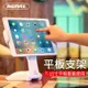 Remax平板電腦支架萬能通用ipad手機支架桌面蘋果air2懶人支撐架子座mini4華為多功能小米適用蘋果床頭夾子