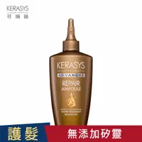 在飛比找PChome24h購物優惠-【KERASYS可瑞絲】金緻安瓶水感護髮精華 220ml