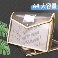 在飛比找樂天市場購物網優惠-A4文件袋大容量辦公文具收納袋紐扣試卷包按扣資料檔案袋透明防