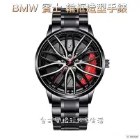 在飛比找Yahoo!奇摩拍賣優惠-車之星~BMW 賓士 輪框造型手錶 輪圈石英錶 福斯 奧迪 
