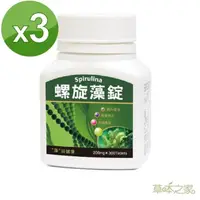 在飛比找momo購物網優惠-【草本之家】澳洲螺旋藻錠3入組(300粒/入)