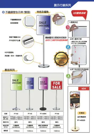 【STRONGWAY 中衛】桌上型金屬標示牌 廣告牌 指示牌 展示架 展示牌 立架 立牌 桌上型海報架 烤漆鐵框