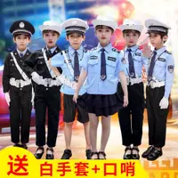 在飛比找ETMall東森購物網優惠-兒童學生軍裝小孩表演出警察服