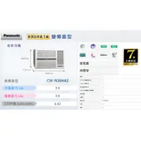 在飛比找蝦皮購物優惠-【佲昌企業行冷氣空調家電】國際牌空調 變頻窗型 冷暖 右吹型