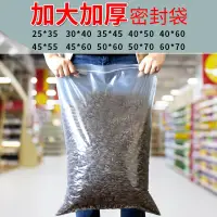 在飛比找蝦皮購物優惠-☛ 夾鏈袋 ☚ 加厚防潮大號食品PE自封袋透明密封封口衣服超