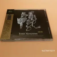 在飛比找蝦皮購物優惠-天碟重現 見龍卸甲 THREE KINGDOMS 原聲大碟 