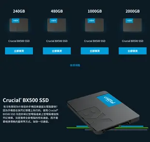 【超取免運】【Crucial 美光】 BX500 240GB/480GB/1TB/2TB 3D NAND SATA 2.5-inch SSD固態硬碟