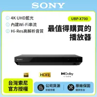 在飛比找遠傳friDay購物精選優惠-SONY 4K Ultra HD 藍光播放器 UBP-X70