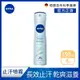 (6入組)【NIVEA 妮維雅】止汗爽身噴霧 清新舒涼系列150ml(長效止汗/持久乾爽效果)