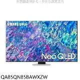 在飛比找遠傳friDay購物優惠-三星【QA85QN85BAWXZW】85吋NeoQLED直下