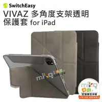 在飛比找Yahoo!奇摩拍賣優惠-【MIKO米可手機館】Switcheasy 魚骨 VIVAZ