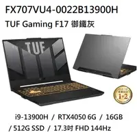 在飛比找蝦皮購物優惠-~熊俗3C~ ASUS 華碩 FX707VU4-0022B1